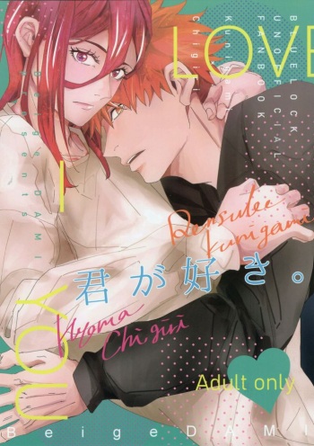 (Seishun Egoism 2) [Beige (DAMI)] Kimi ga Suki. (Blue Lock) cover