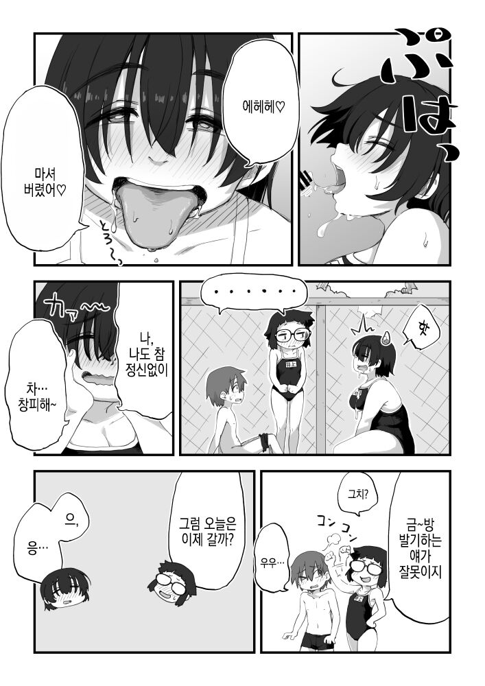 Boku wa Manken Senzoku Nude Model 3 1 Wa | 나는 만연 전속 누드모델 3-1화 page 10 full
