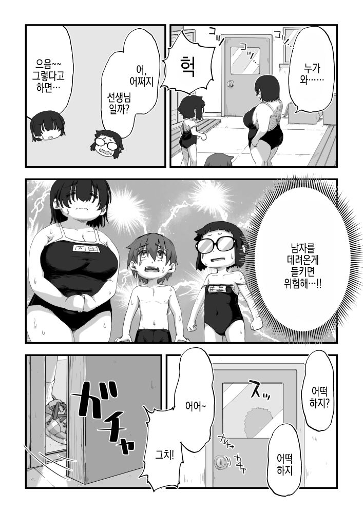 Boku wa Manken Senzoku Nude Model 3 1 Wa | 나는 만연 전속 누드모델 3-1화 page 12 full