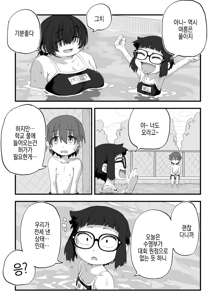 Boku wa Manken Senzoku Nude Model 3 1 Wa | 나는 만연 전속 누드모델 3-1화 page 4 full