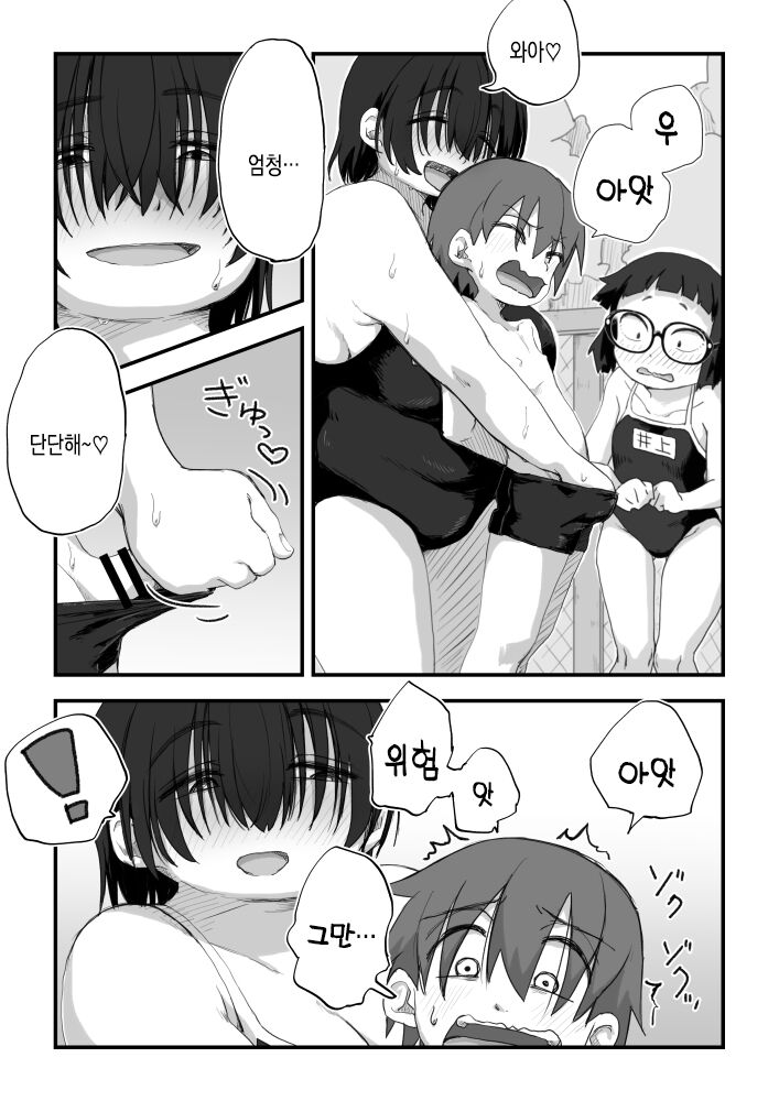 Boku wa Manken Senzoku Nude Model 3 1 Wa | 나는 만연 전속 누드모델 3-1화 page 7 full