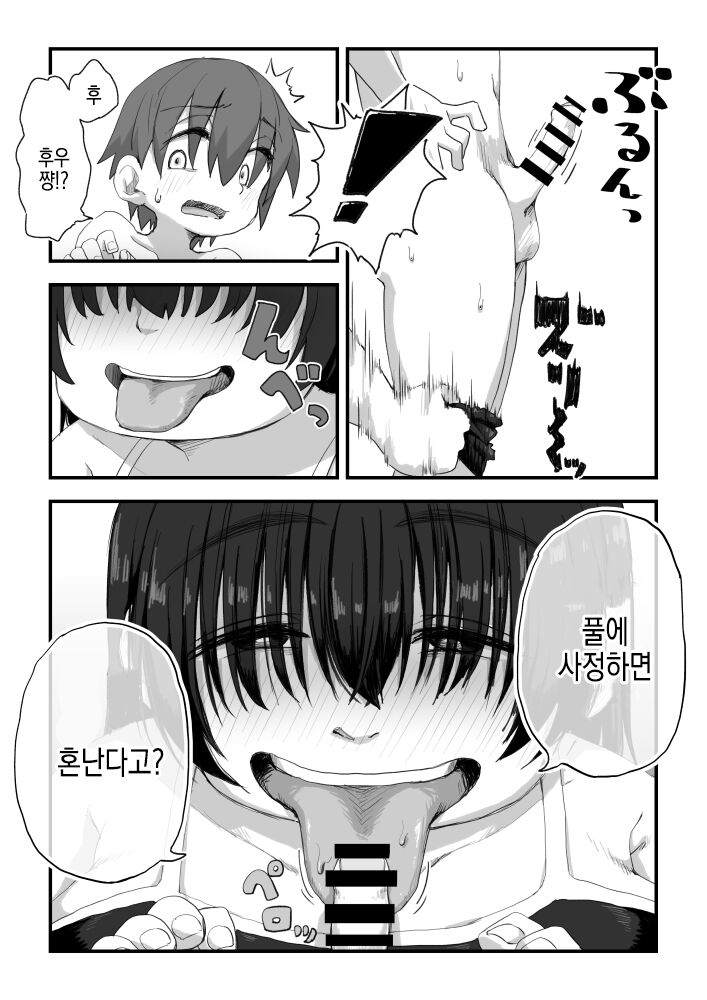 Boku wa Manken Senzoku Nude Model 3 1 Wa | 나는 만연 전속 누드모델 3-1화 page 8 full