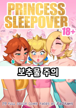 Princess Sleepover
