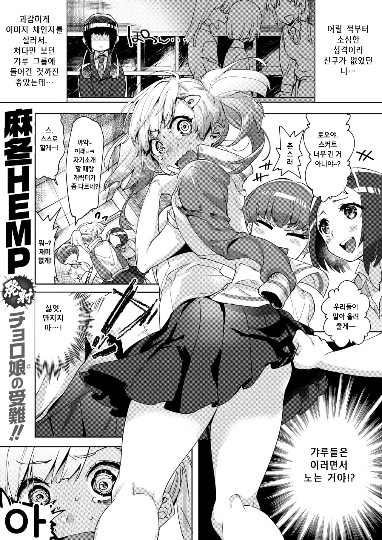 Minarai! Samen Run - Apprentice! Semen Run page 1 full