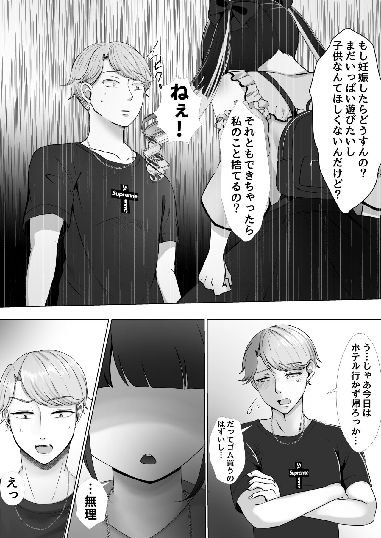Kareshi-kun ga Ecchi Shite Kurenai kara, Oji-san no Onaho ni Narimashita page 2 full