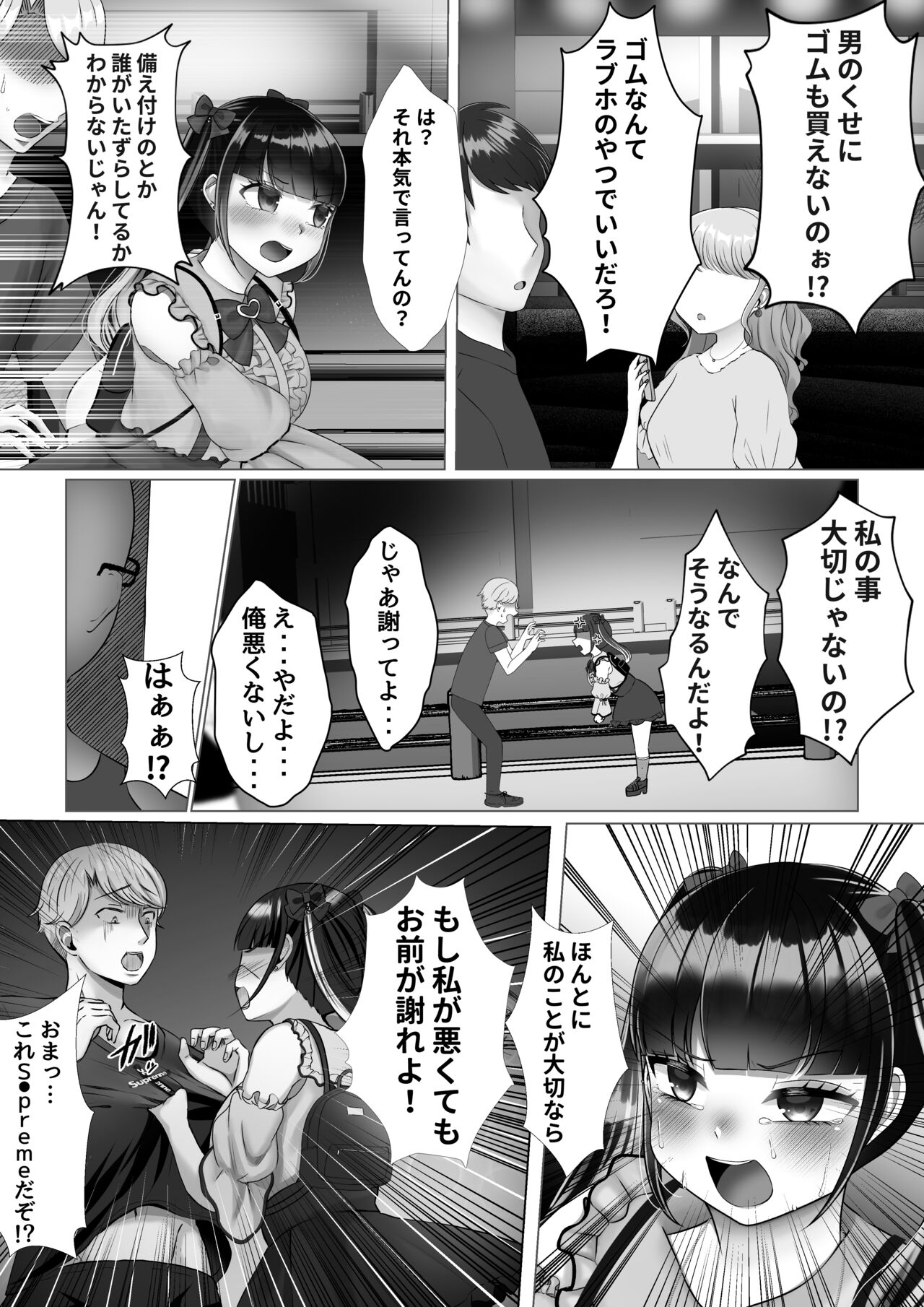 Kareshi-kun ga Ecchi Shite Kurenai kara, Oji-san no Onaho ni Narimashita page 3 full