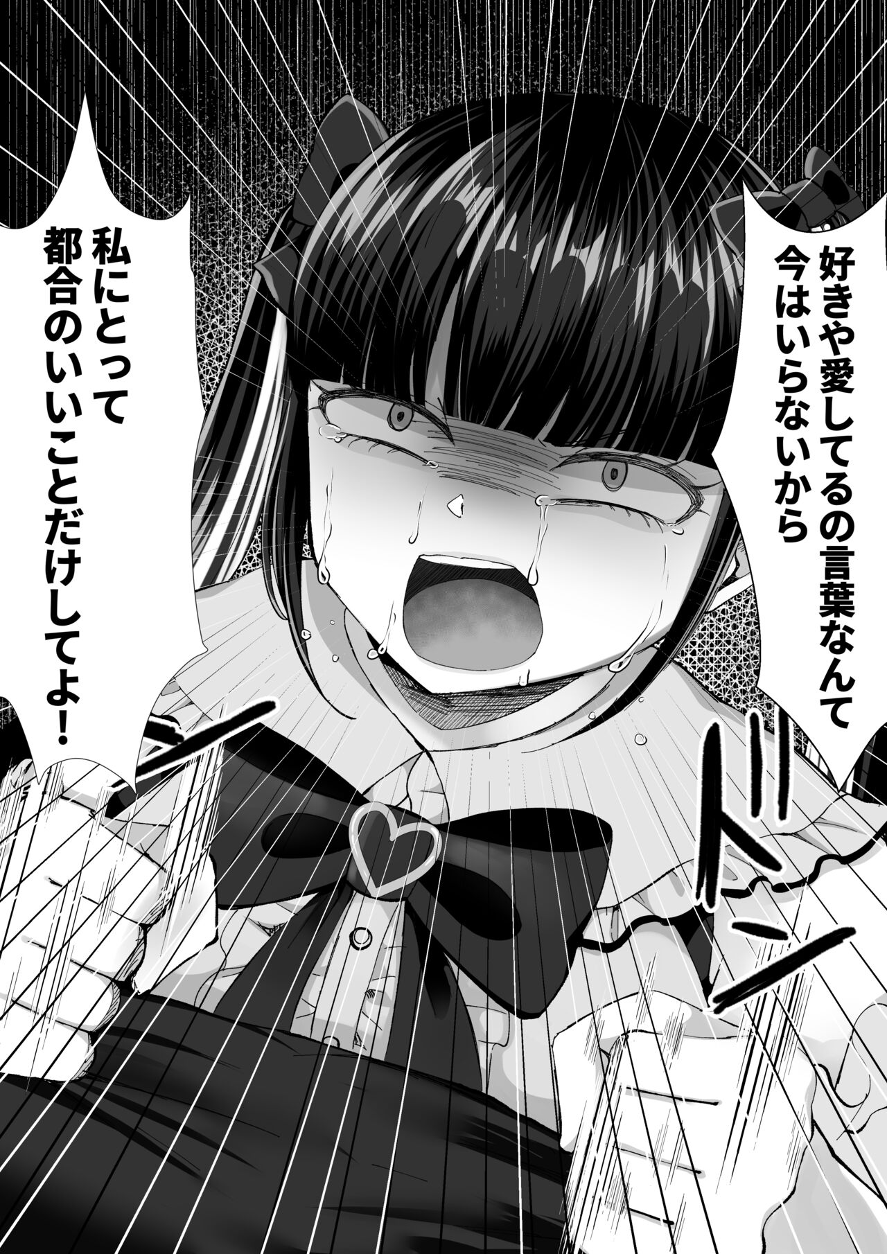 Kareshi-kun ga Ecchi Shite Kurenai kara, Oji-san no Onaho ni Narimashita page 5 full
