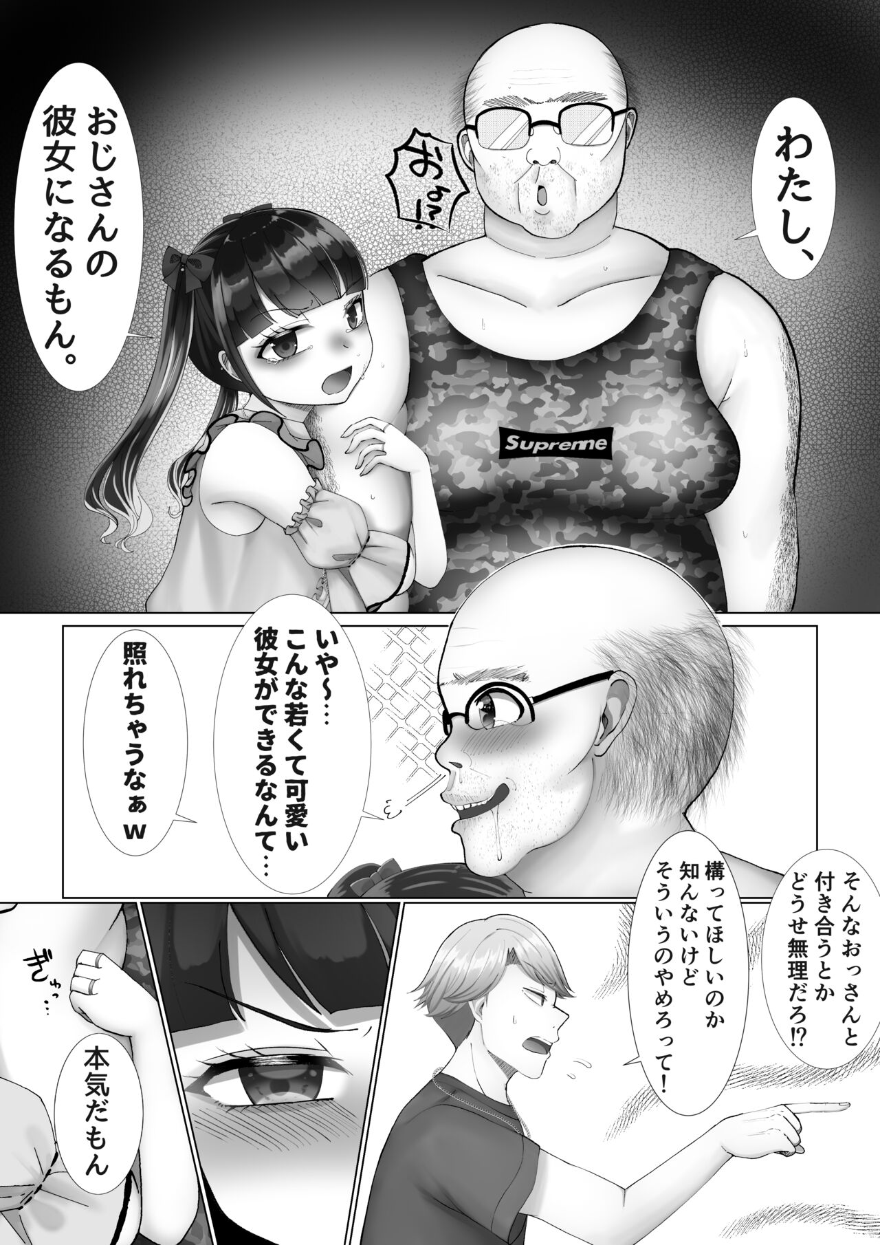 Kareshi-kun ga Ecchi Shite Kurenai kara, Oji-san no Onaho ni Narimashita page 8 full