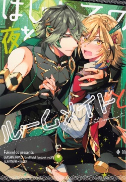 Hajimete no Yoru o Roommate to - Bridol nght with roommate