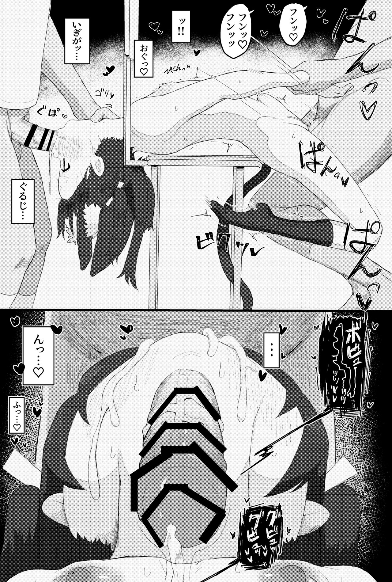c102 tyomise page 8 full