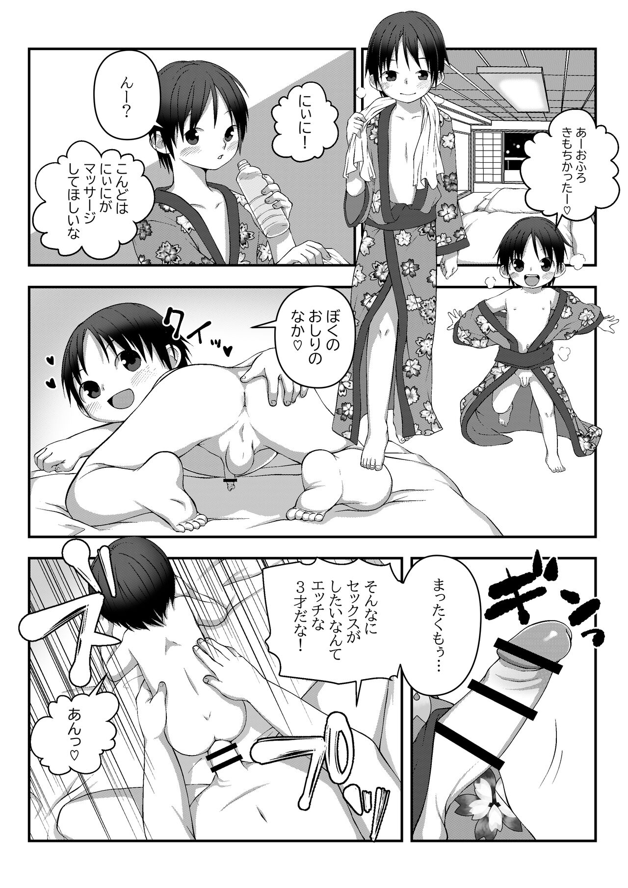 Onsen Ryokan de Kyoudai Massage page 3 full