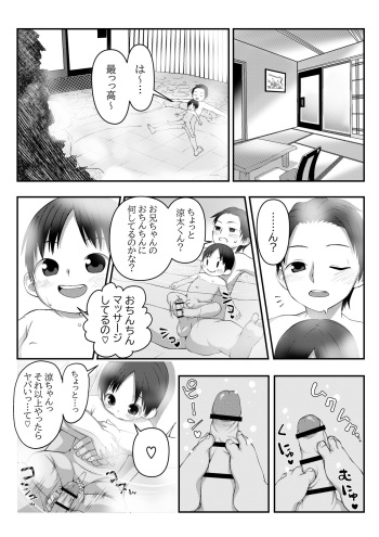 [Lock] Onsen Ryokan de Kyoudai Massage cover