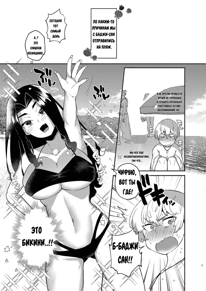Hito Natsu no Mermaid | One Summer's Mermaid page 2 full