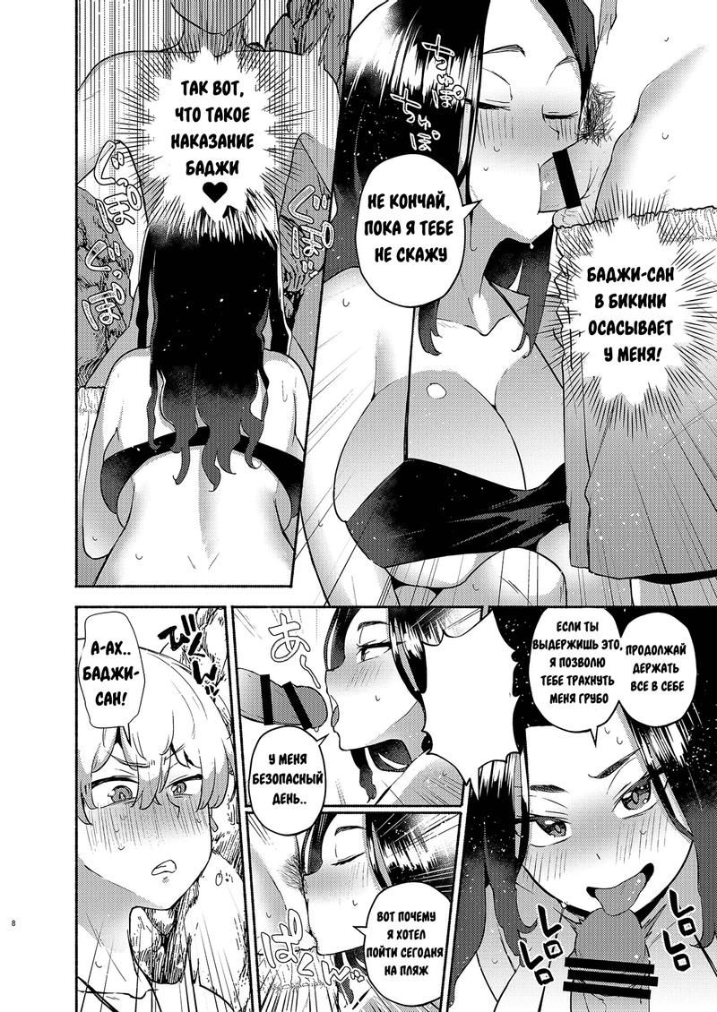 Hito Natsu no Mermaid | One Summer's Mermaid page 5 full