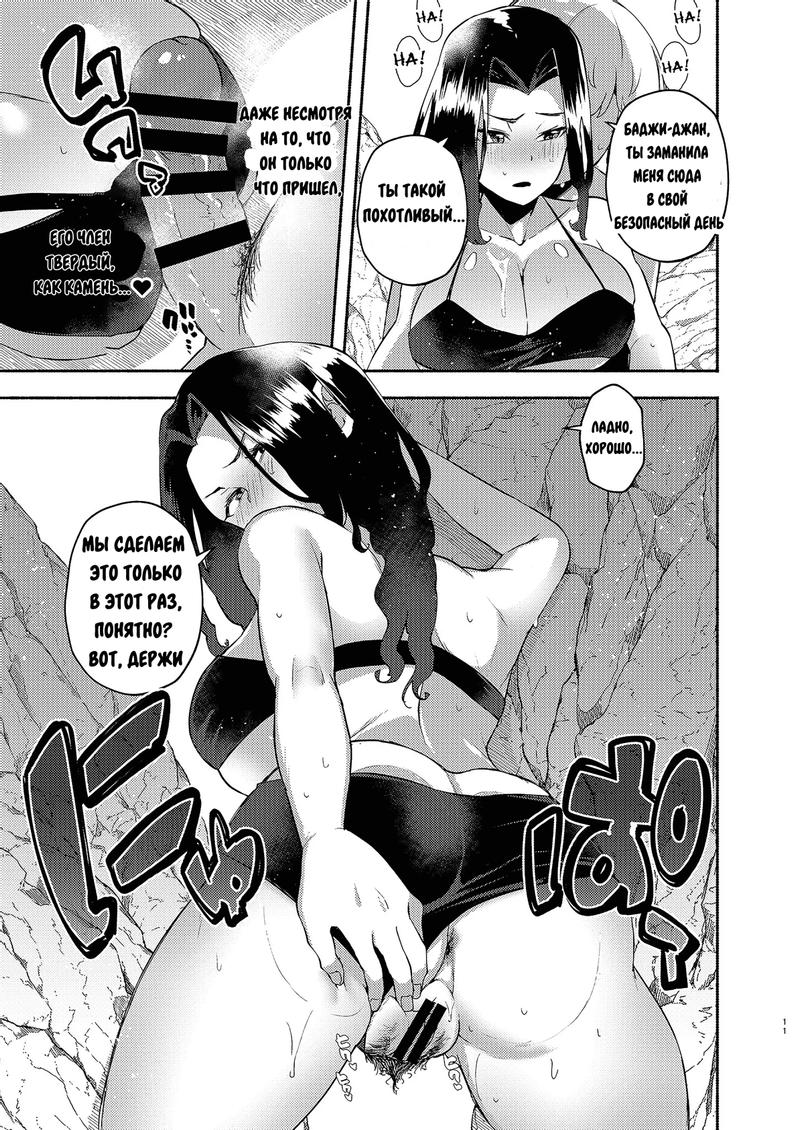 Hito Natsu no Mermaid | One Summer's Mermaid page 8 full
