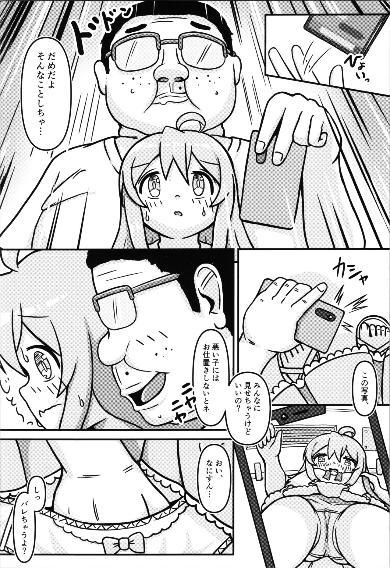 Mahiro-chan's bouncy ××× experience page 10 full