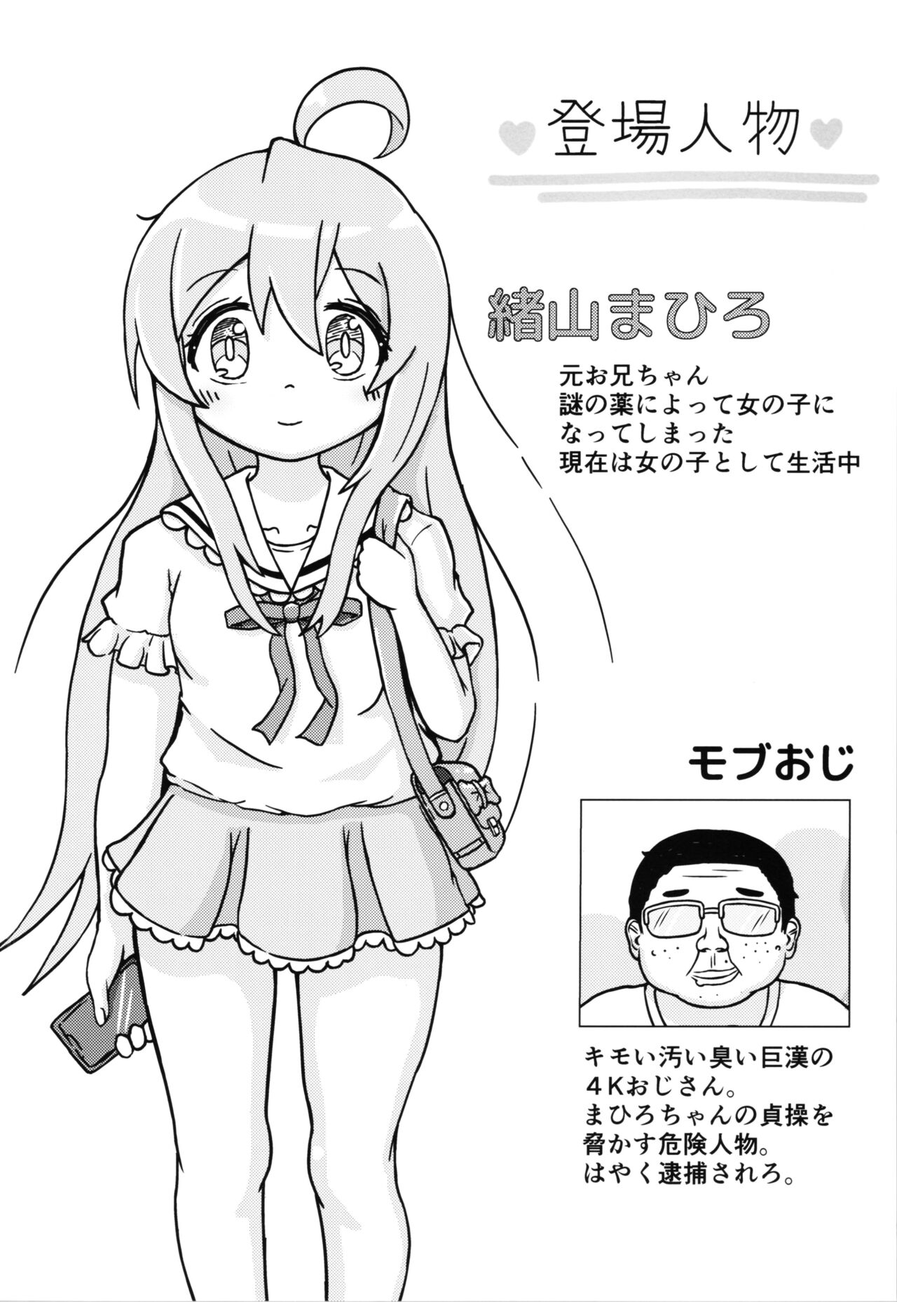 Mahiro-chan's bouncy ××× experience page 4 full