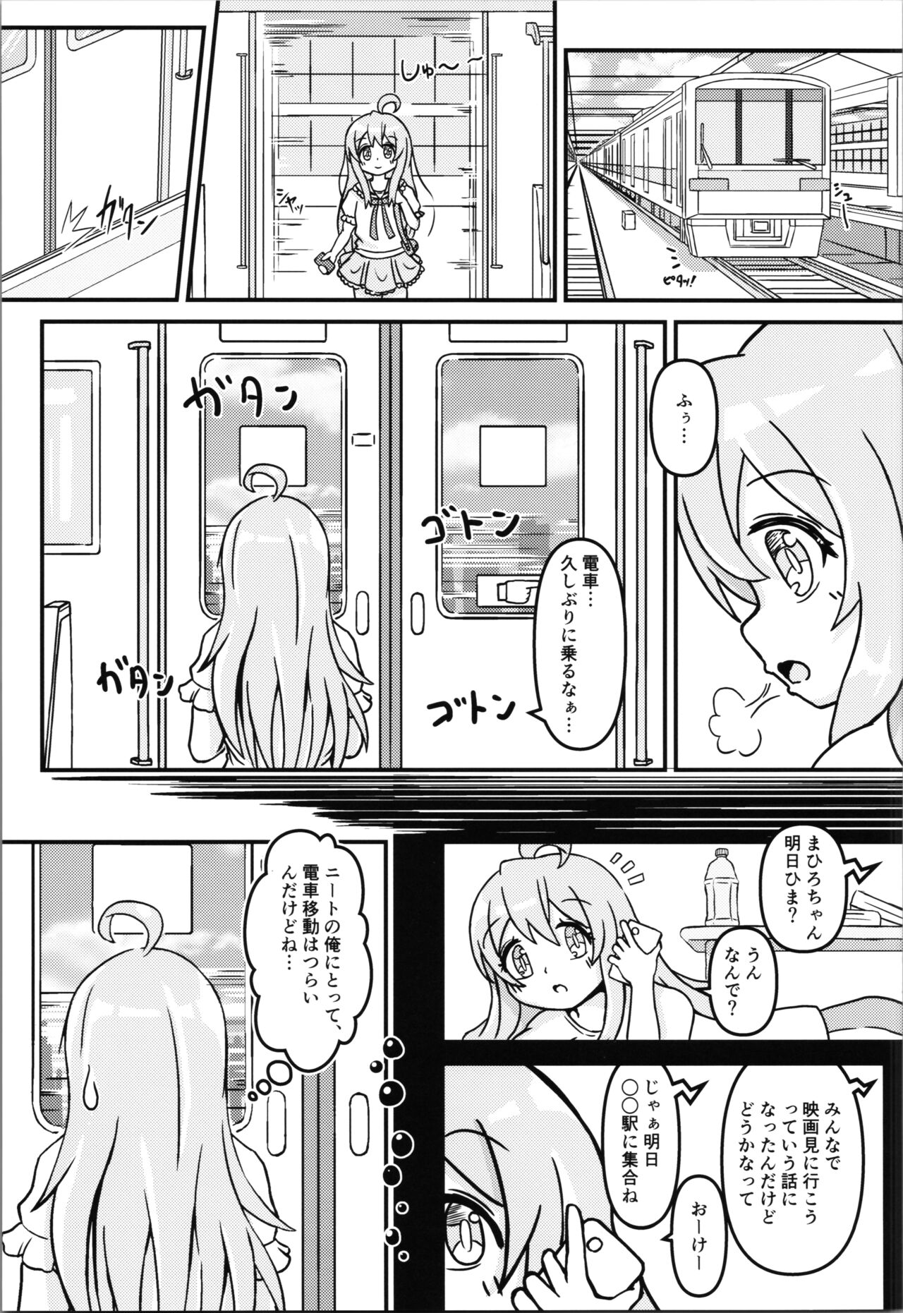 Mahiro-chan's bouncy ××× experience page 5 full