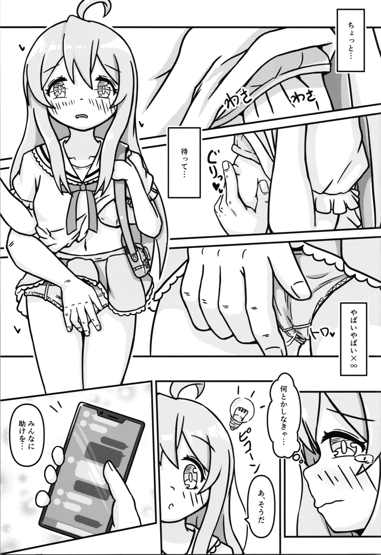 Mahiro-chan's bouncy ××× experience page 9 full