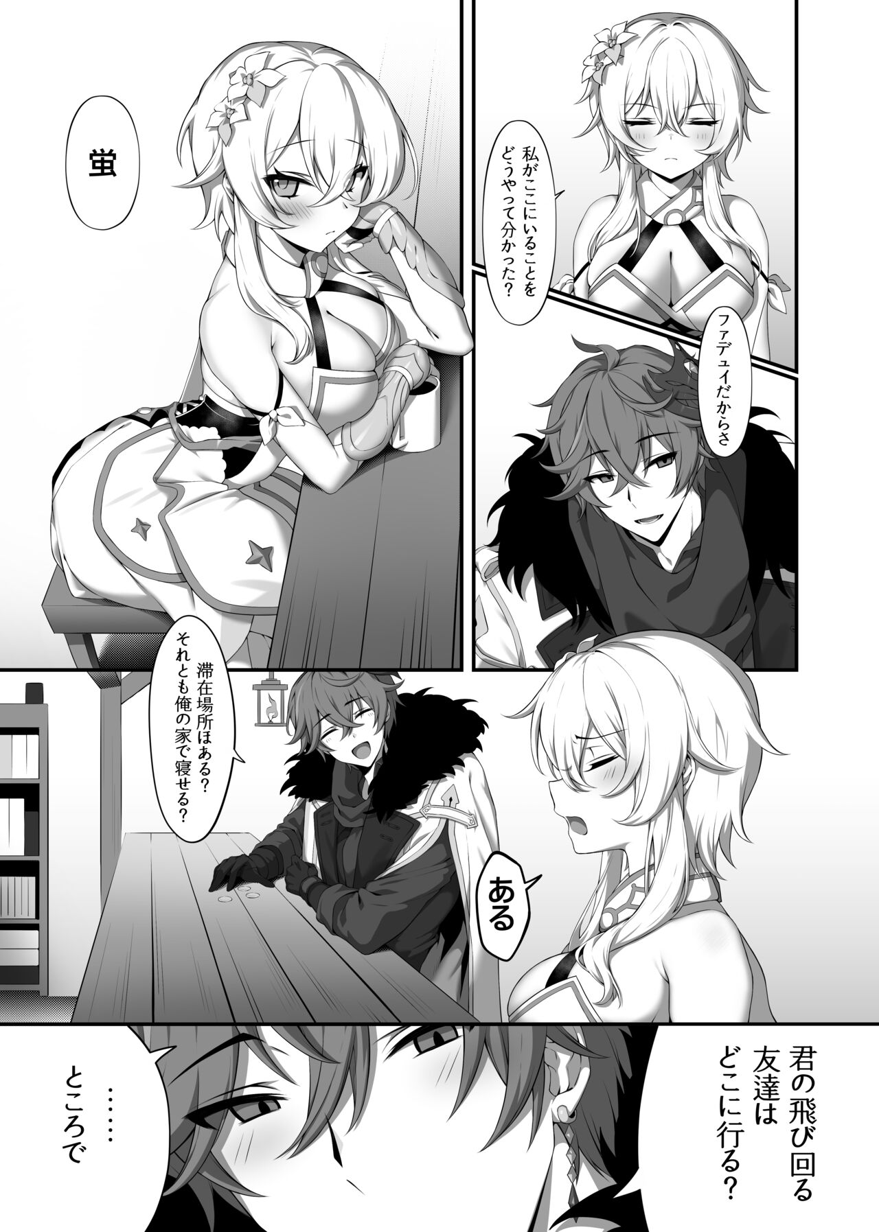 Yukiguni kara kita Koibito page 2 full