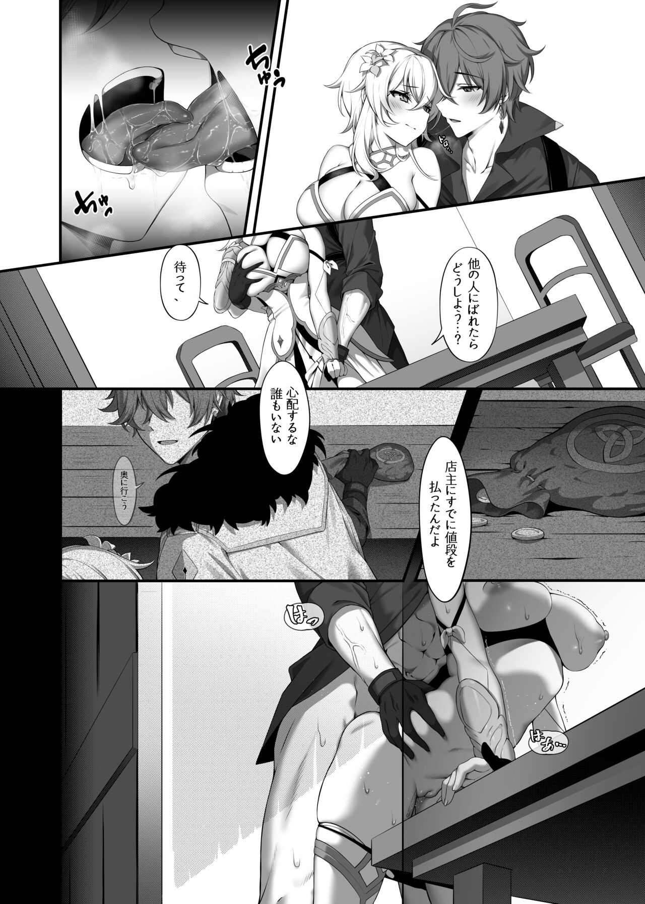 Yukiguni kara kita Koibito page 3 full