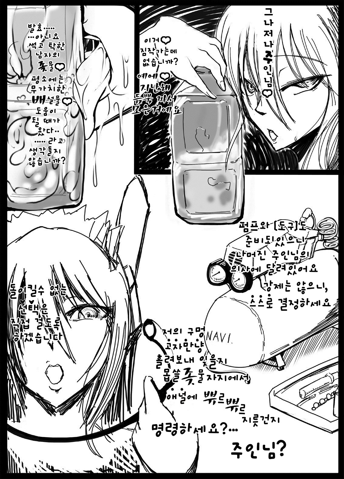 MILK NAVIGATION page 11 full
