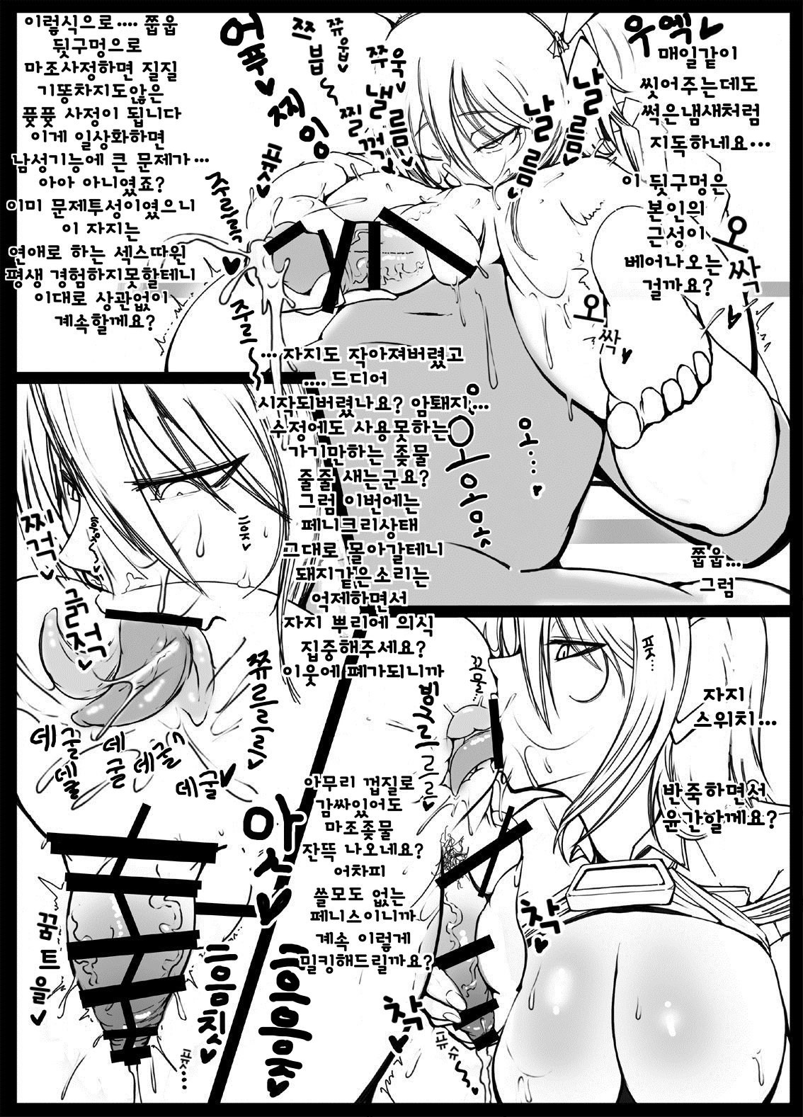 MILK NAVIGATION page 8 full