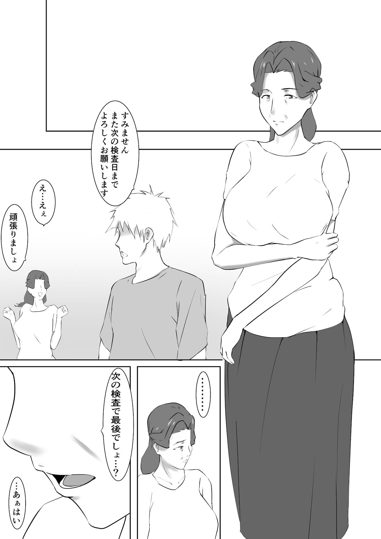 Yome no Okaasan ni Dairi Shussan o Onegai shita page 11 full