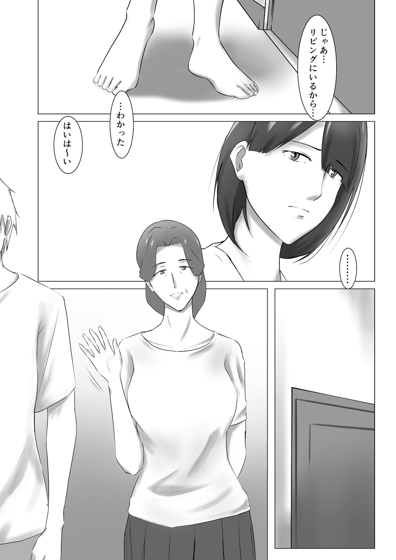 Yome no Okaasan ni Dairi Shussan o Onegai shita page 2 full