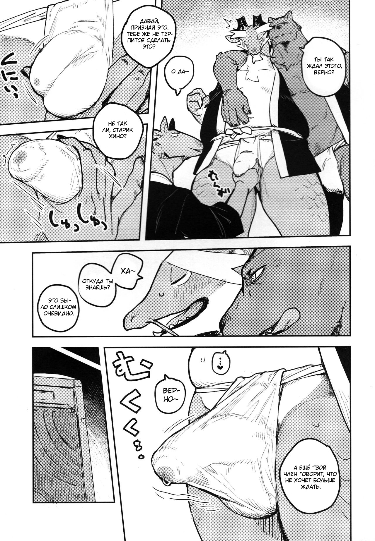 Ikuikusai page 6 full