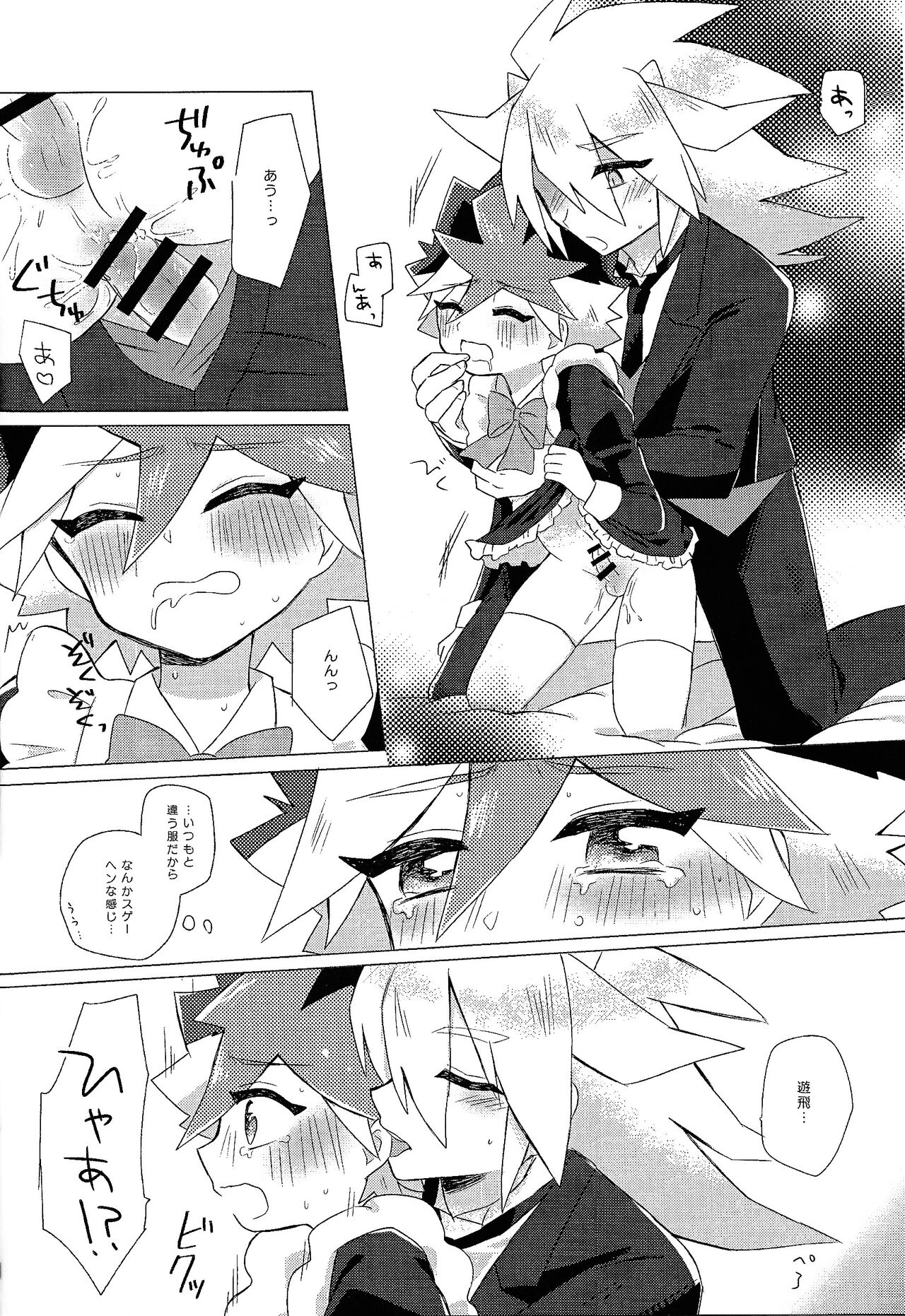 Itoshi no Maid-san page 11 full