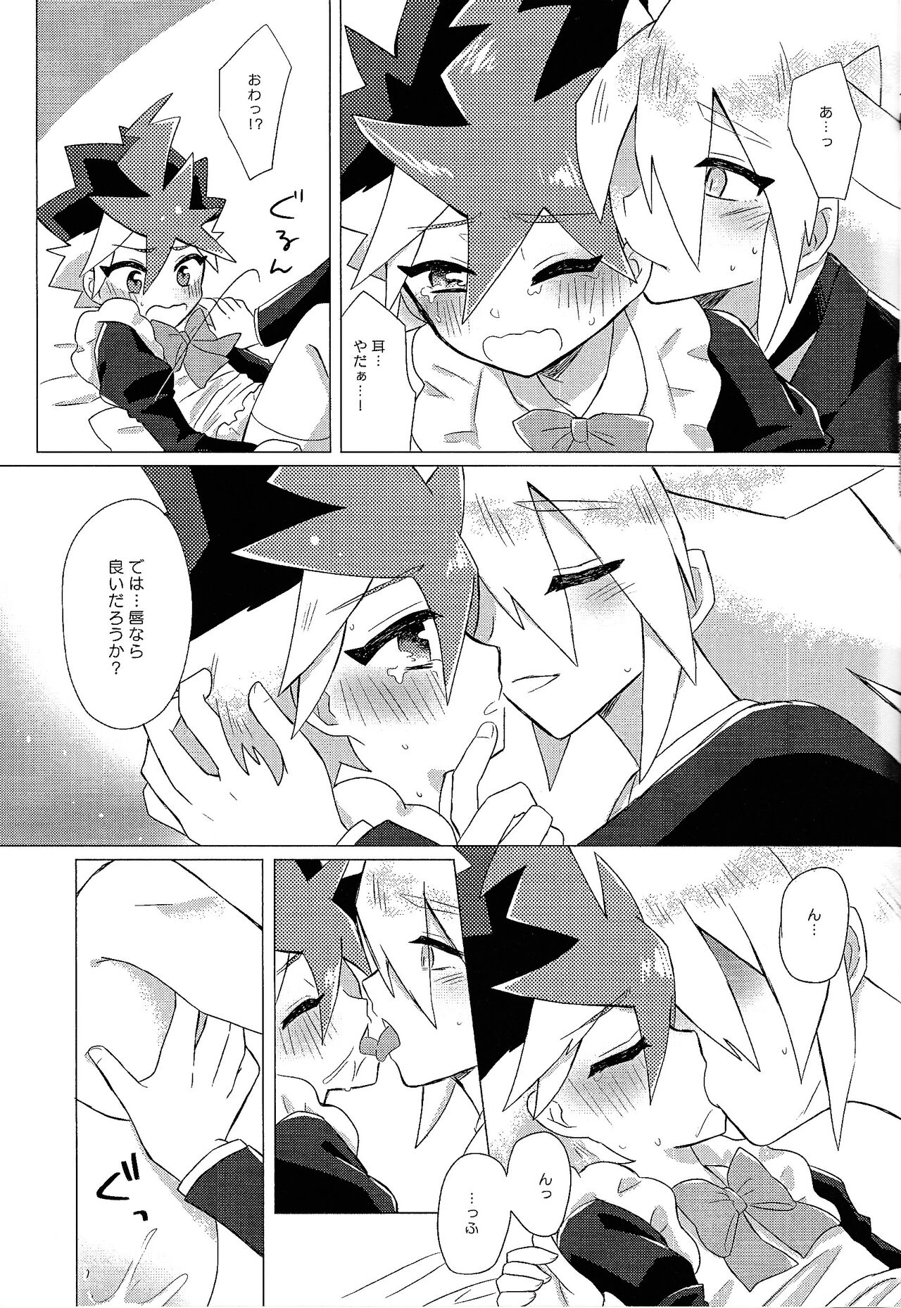 Itoshi no Maid-san page 12 full