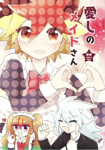 (Ore no Turn 15) [Kurukuru (Sayuki)] Itoshi no Maid-san (Yu-Gi-Oh! GO RUSH!!) cover