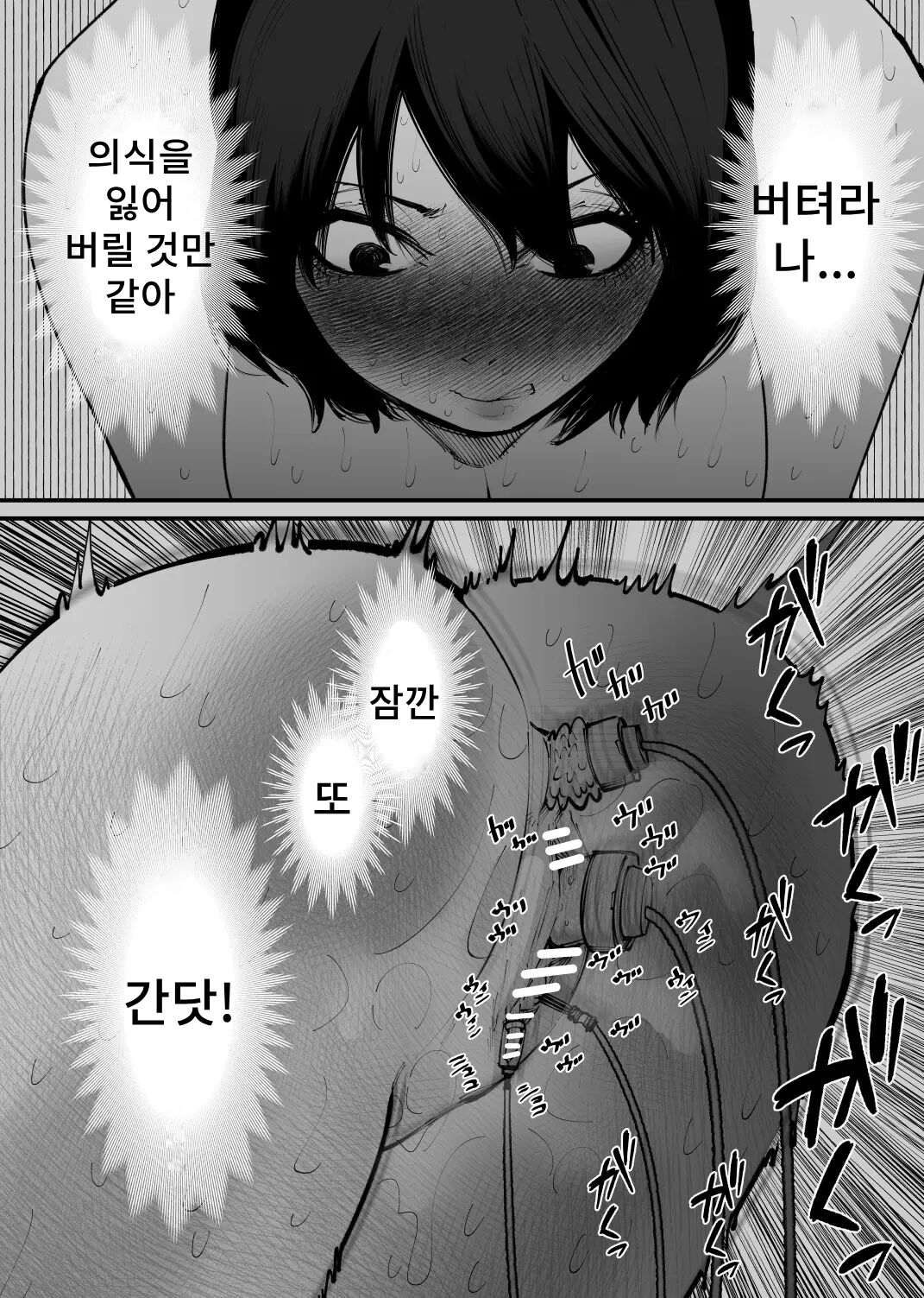 Ushi ni Natta | 소가 되었다 page 11 full