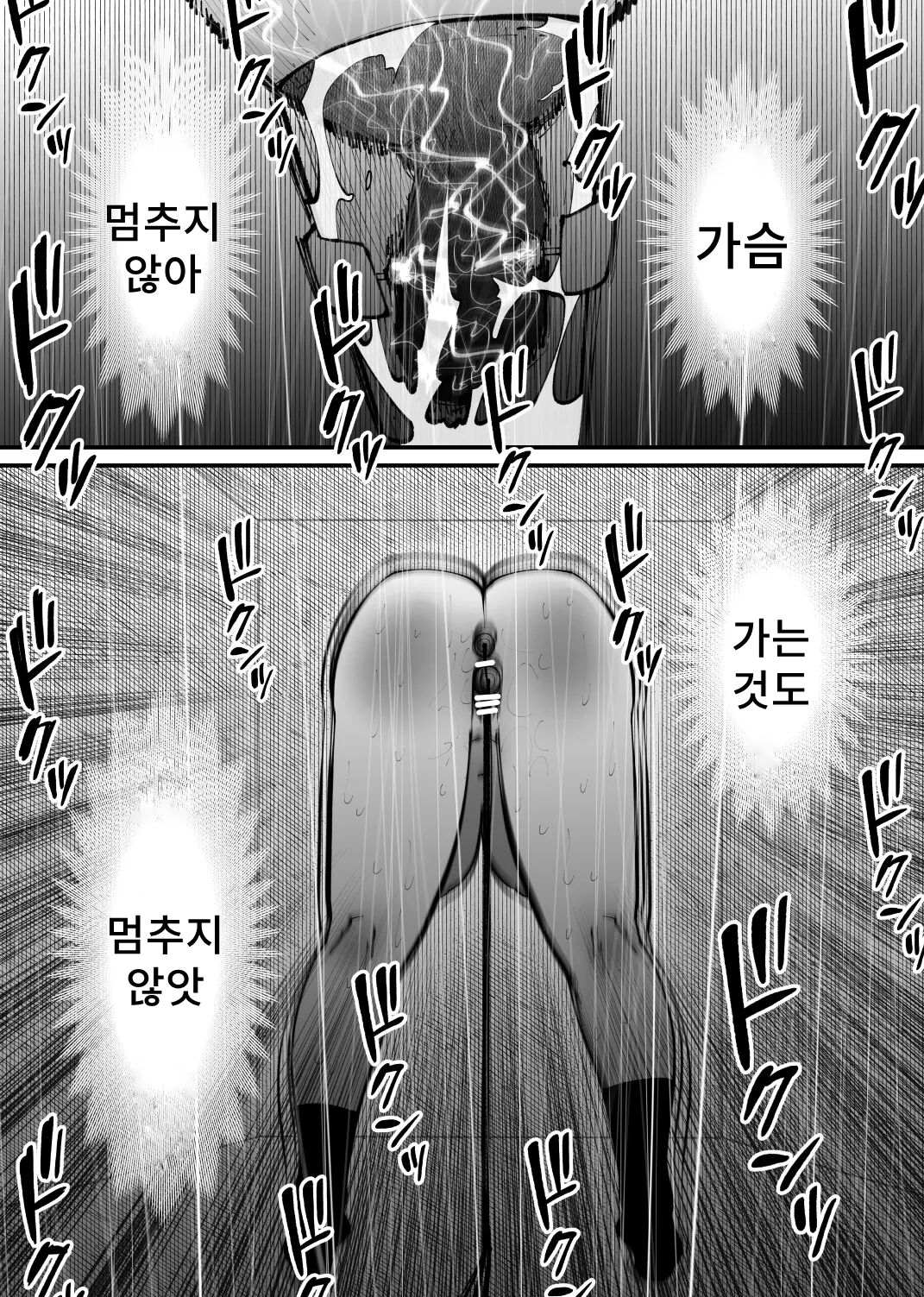 Ushi ni Natta | 소가 되었다 page 12 full