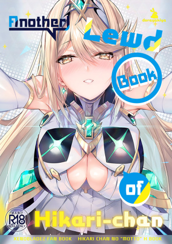 (C102) [Dorayakiya (Inoue Takuya)] Hikari-chan no Motto Ecchi Hon | Another Lewd Book of Hikari-chan (Xenoblade Chronicles 2) [English] [Saki-Kotowari] cover