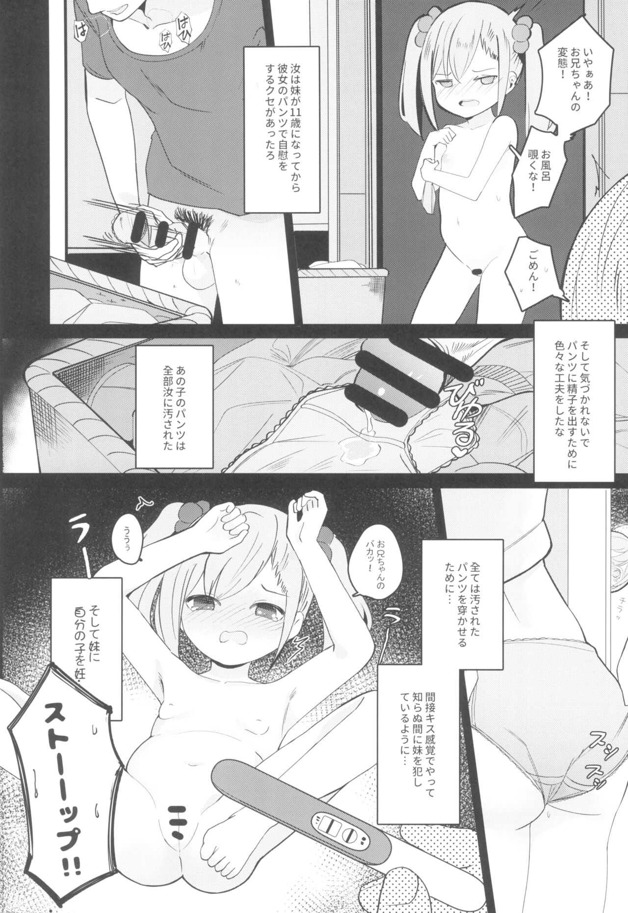 Anubis no Ero Shisha Shinpan page 11 full