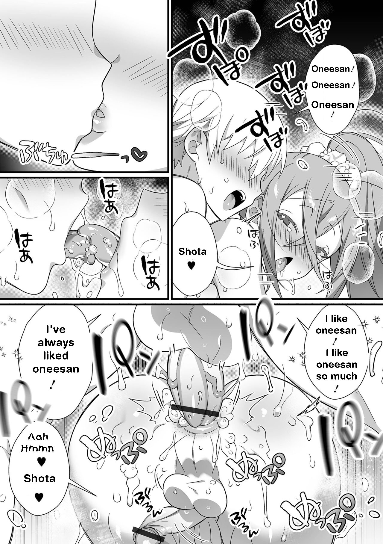 Kireina Onesan♂ wa Sukidesuka? | The beautiful big-sister next door page 12 full