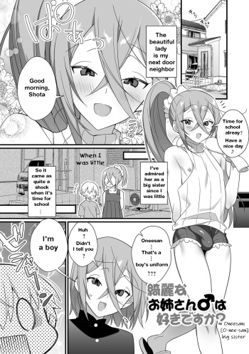 [Shikakui Kuromaru] Kireina Onesan♂ wa Sukidesuka? | The beautiful big-sister next door (Otokonoko to Torotoro Tokeau Ecchi Shiyo) [English] [itsy] [Digital] cover