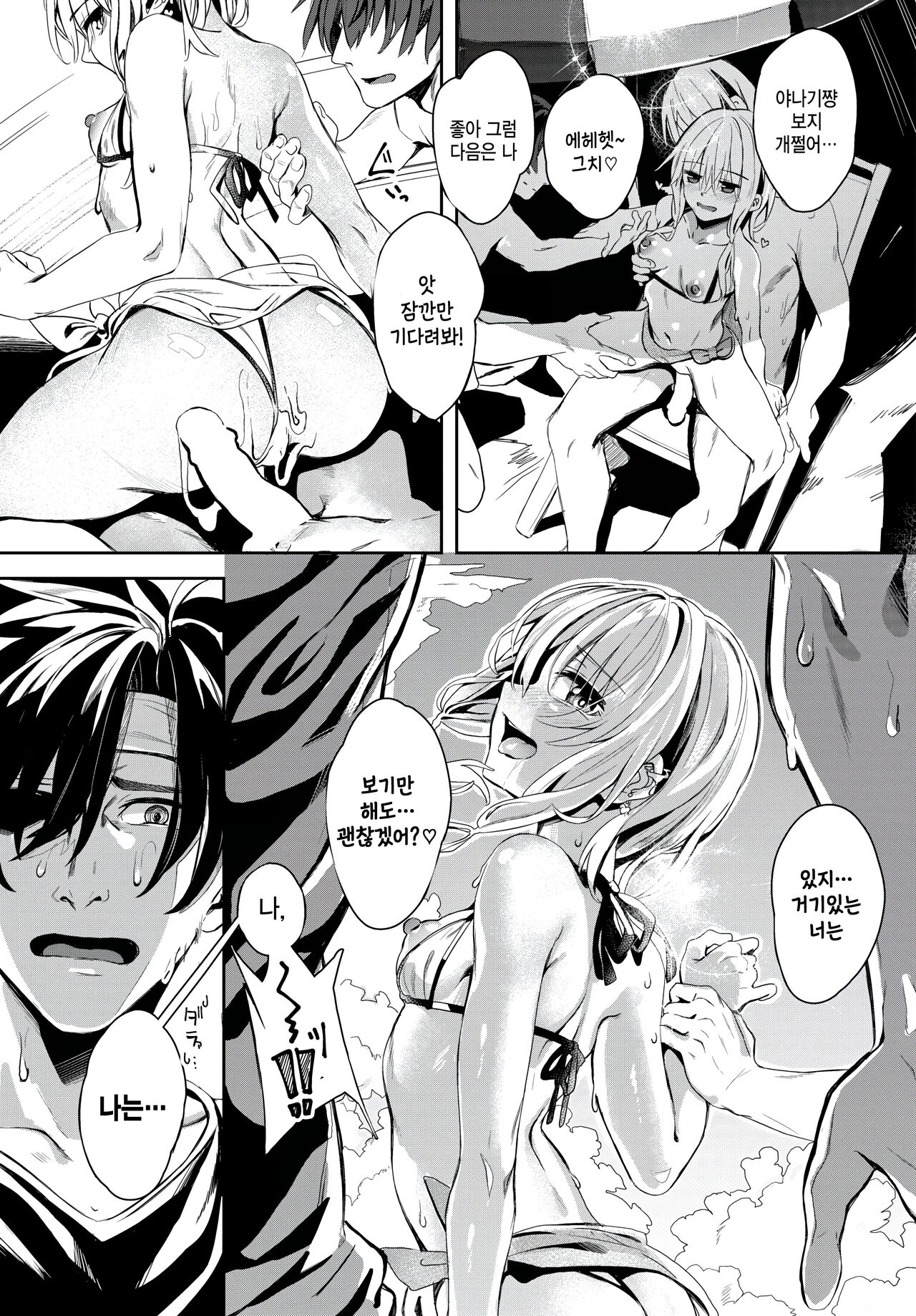 Jishou Kamieshi Yanagi no Enkou Ochinpo Report Manga Sono 3 page 11 full