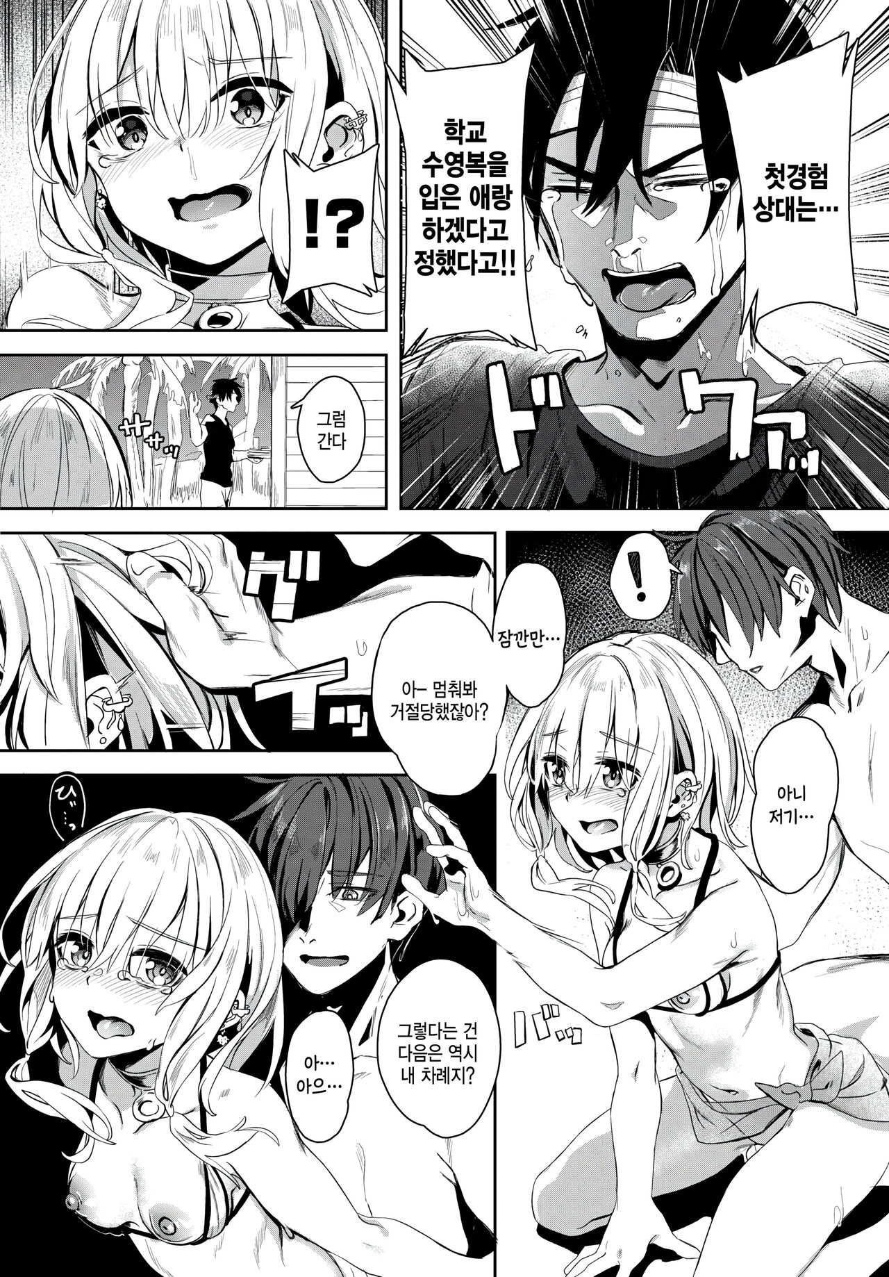 Jishou Kamieshi Yanagi no Enkou Ochinpo Report Manga Sono 3 page 12 full