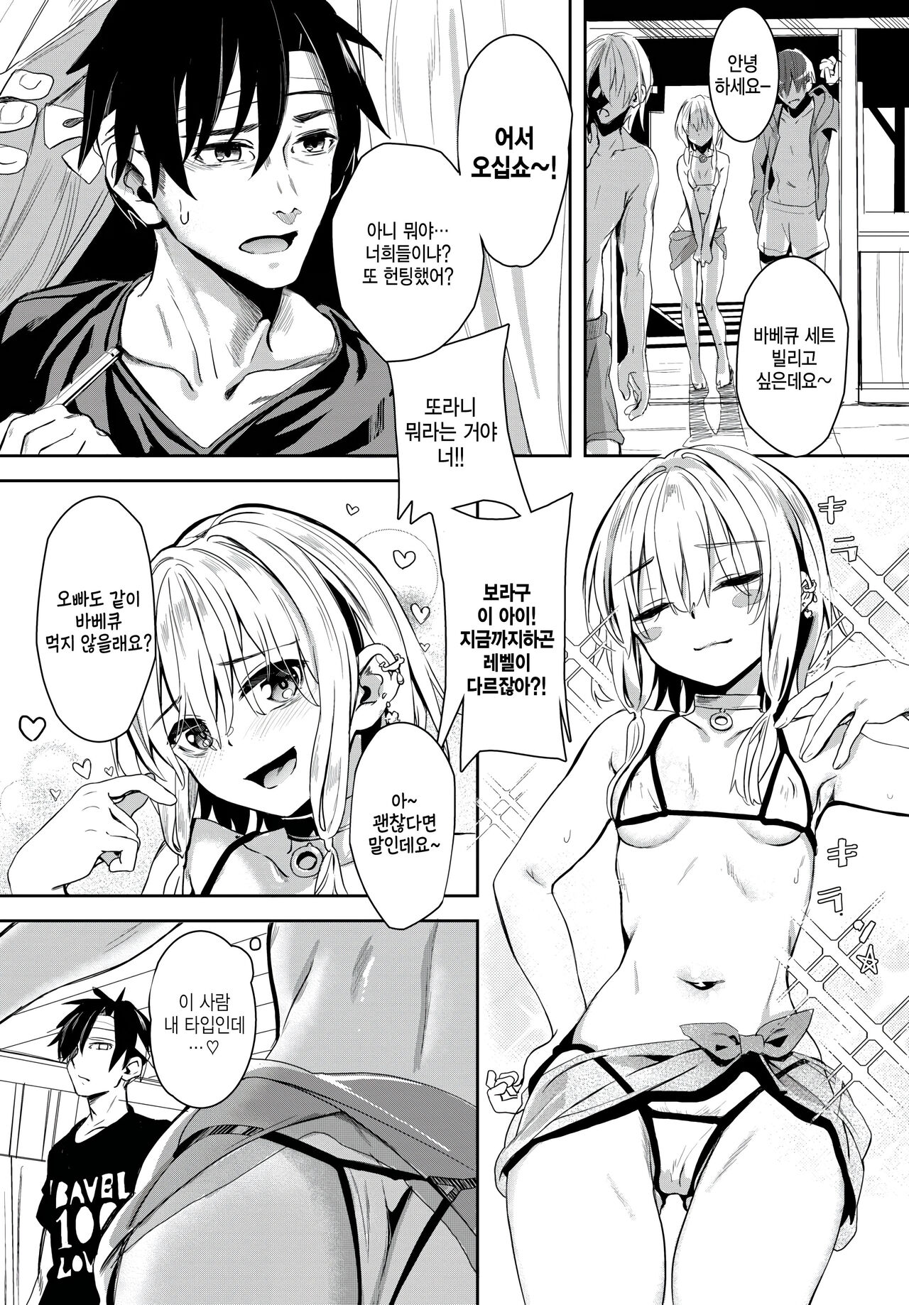 Jishou Kamieshi Yanagi no Enkou Ochinpo Report Manga Sono 3 page 4 full