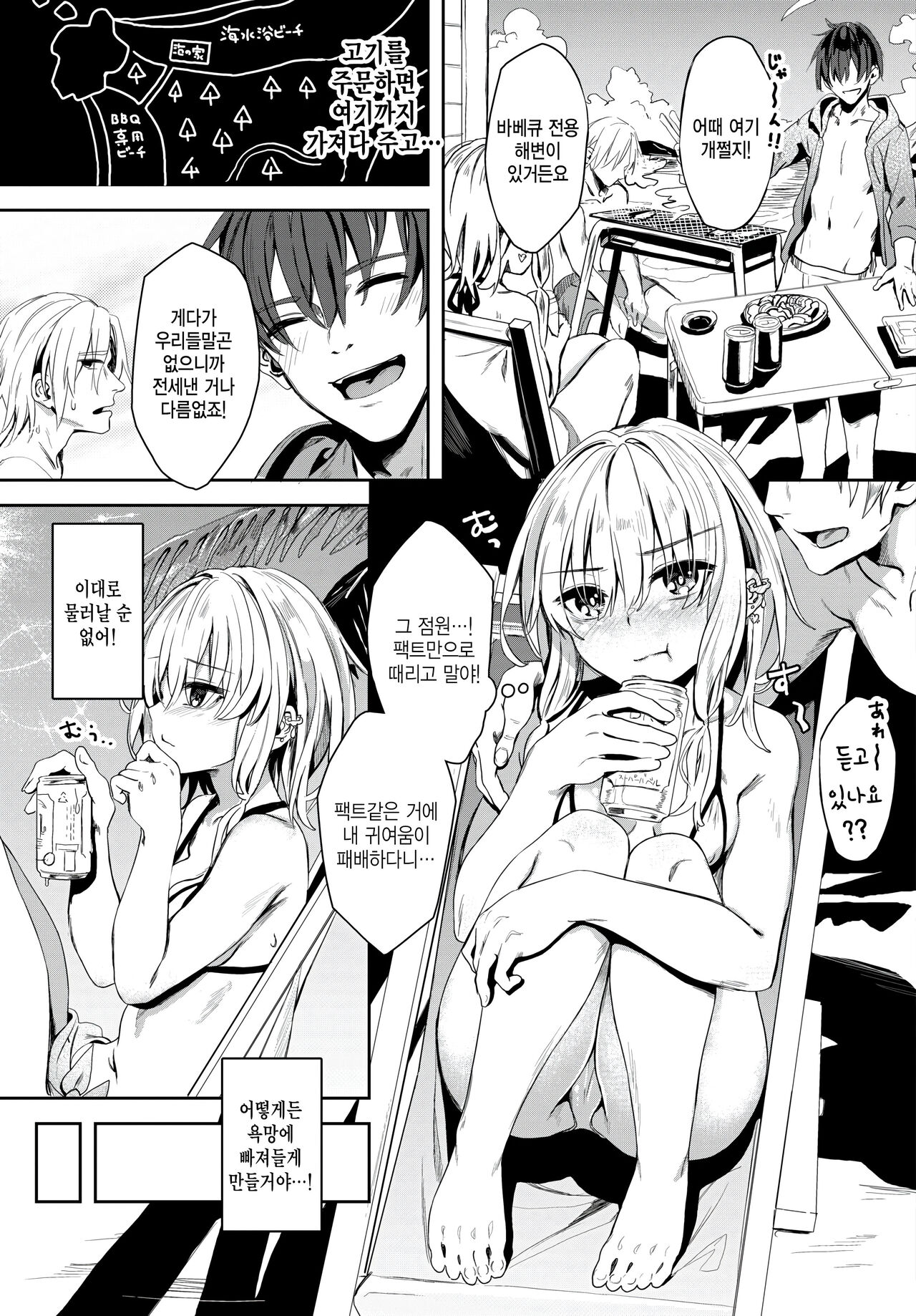 Jishou Kamieshi Yanagi no Enkou Ochinpo Report Manga Sono 3 page 7 full