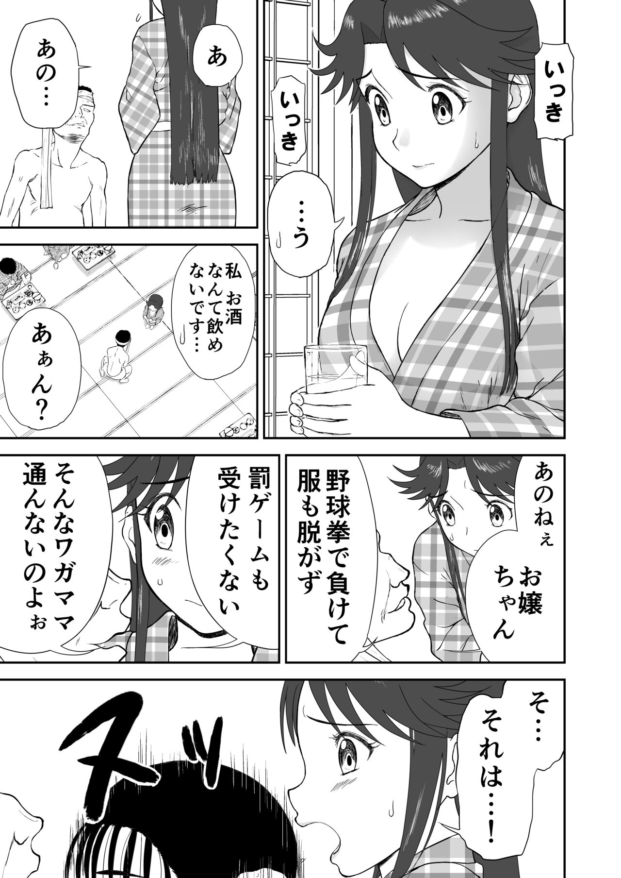 Mousou Meisaku Kuradashi Gekijou Sono 6 "Nankite Roku" + Omake page 11 full