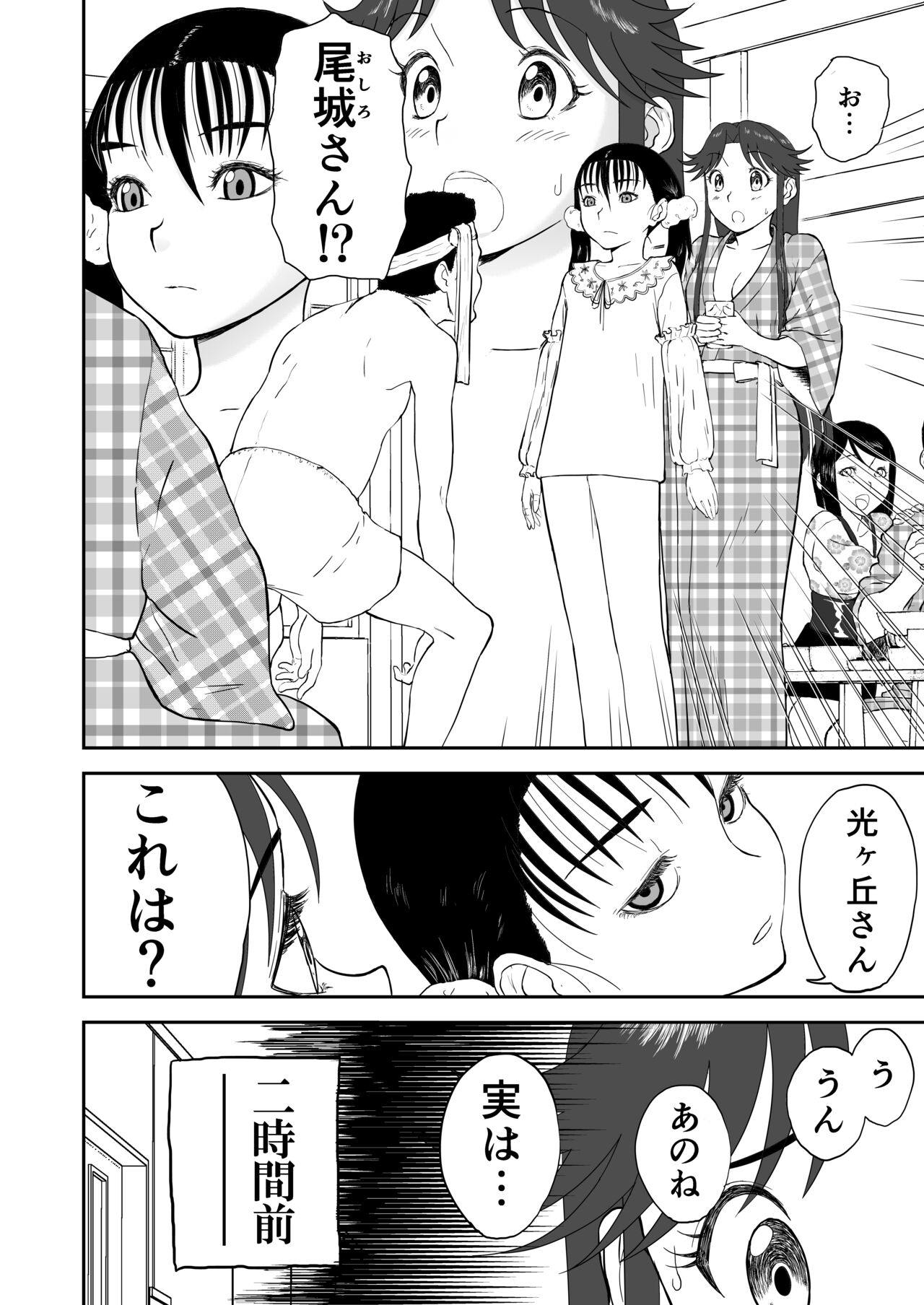 Mousou Meisaku Kuradashi Gekijou Sono 6 "Nankite Roku" + Omake page 12 full