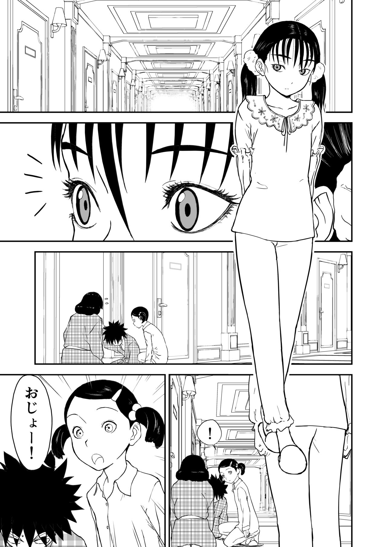 Mousou Meisaku Kuradashi Gekijou Sono 6 "Nankite Roku" + Omake page 5 full