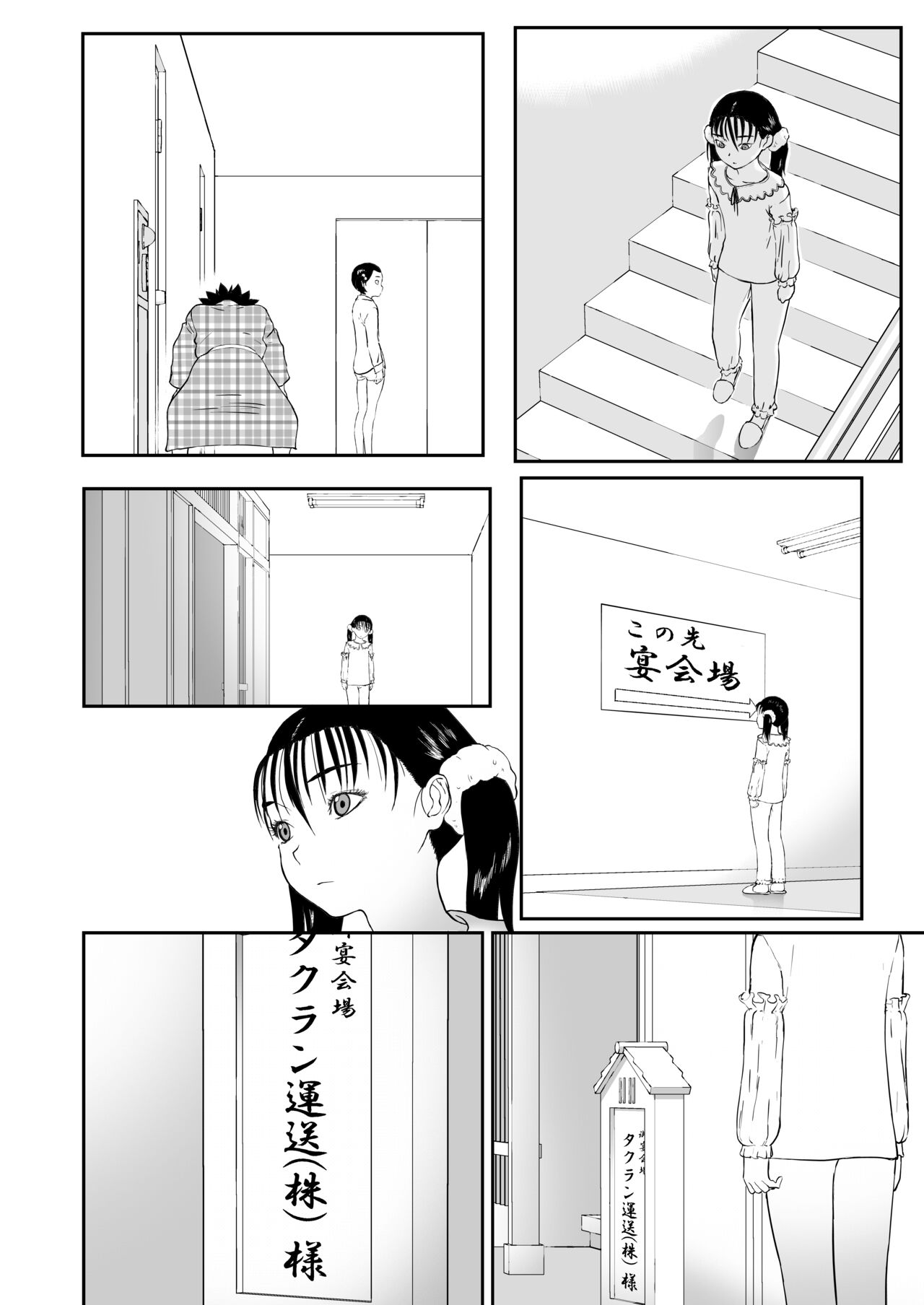 Mousou Meisaku Kuradashi Gekijou Sono 6 "Nankite Roku" + Omake page 8 full