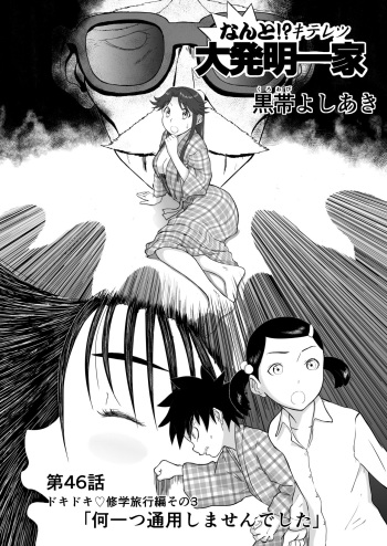 [Shoudansha] Mousou Meisaku Kuradashi Gekijou Sono 6 "Nankite Roku" + Omake cover