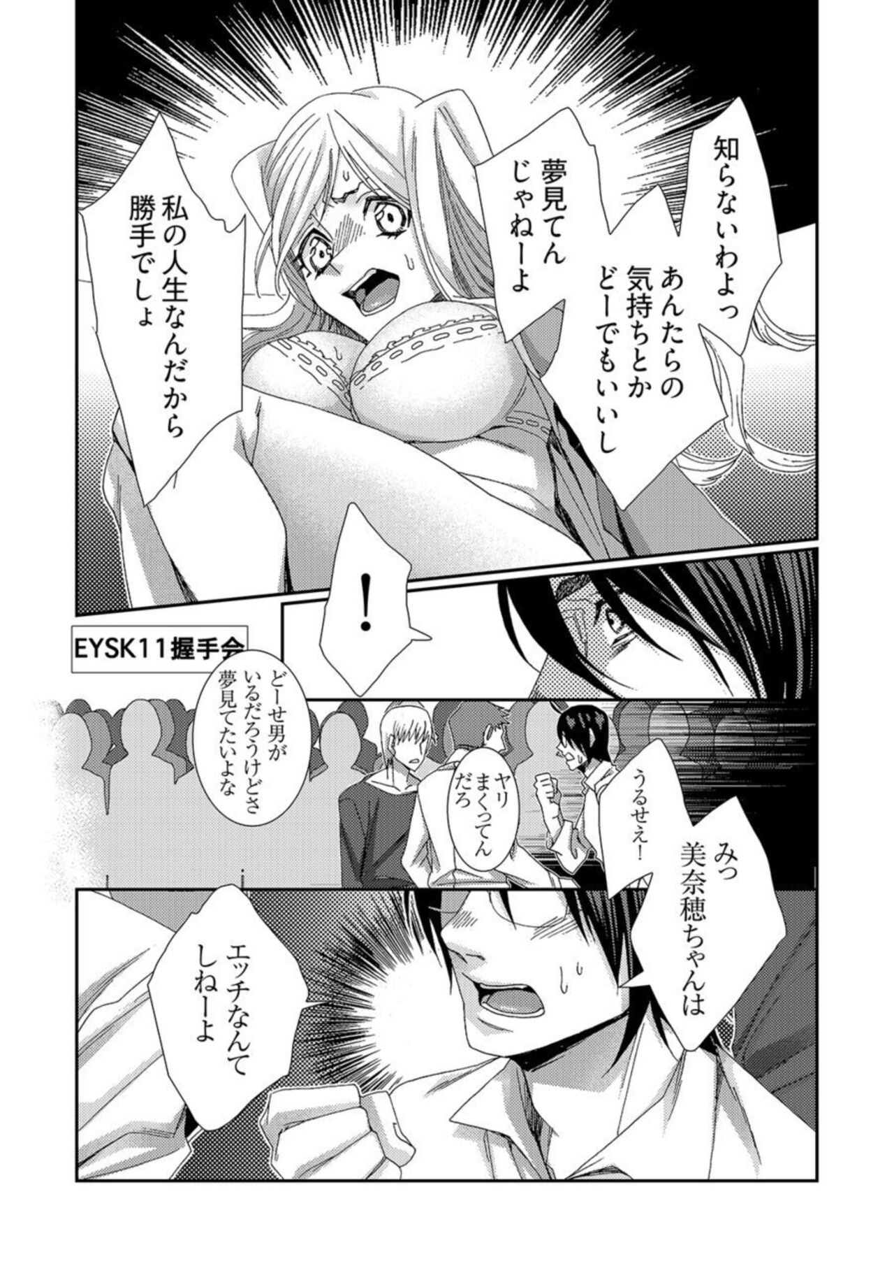Jikan o Ayatsuri Mukyoka Tanetsuke - Shojo kara Ninshin made Mugen Loop Vol. 2 page 11 full