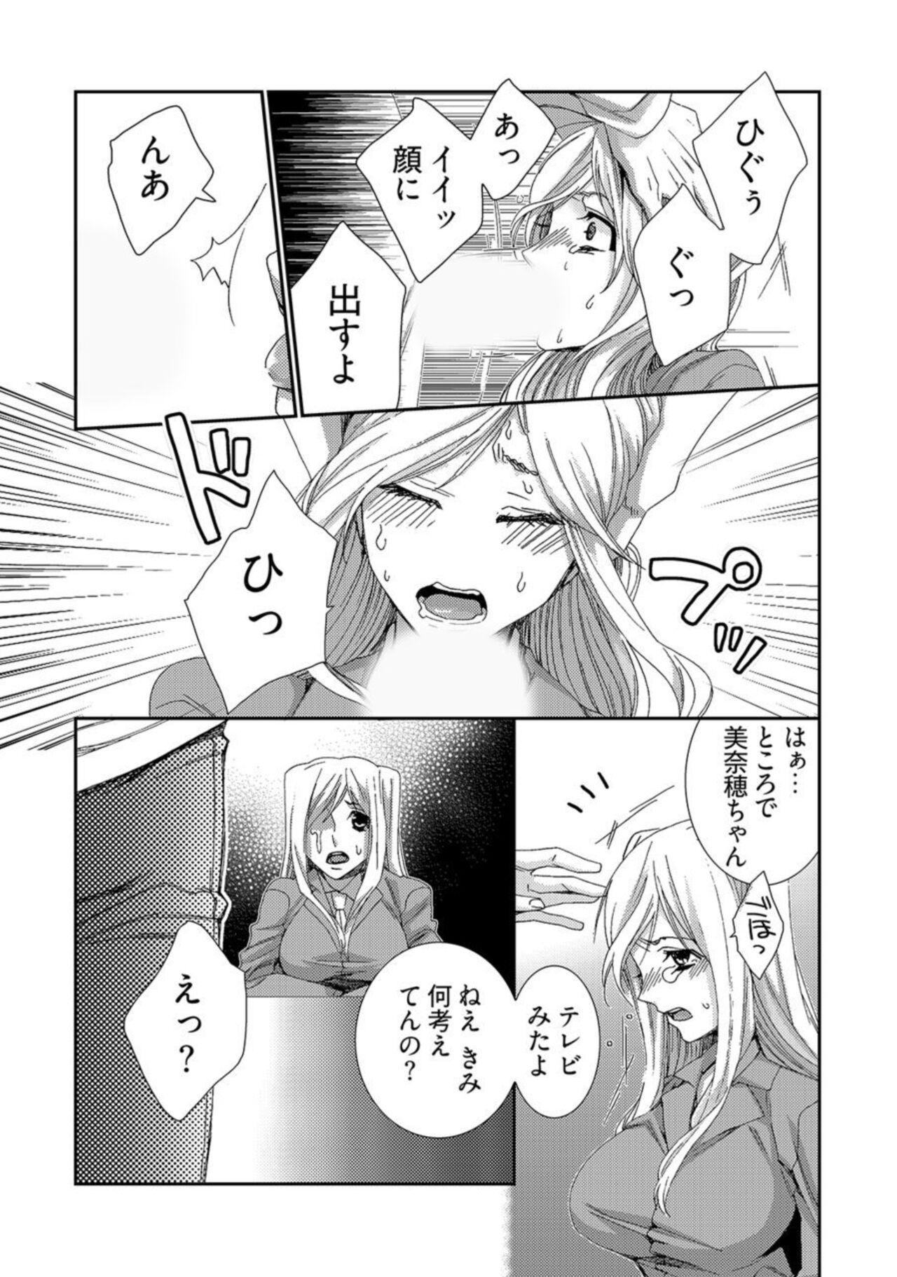 Jikan o Ayatsuri Mukyoka Tanetsuke - Shojo kara Ninshin made Mugen Loop Vol. 2 page 9 full